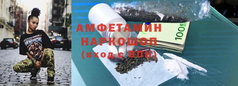 купить наркоту  Биробиджан  Amphetamine Розовый 