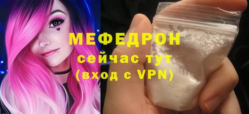 где купить наркотик  OMG вход  Мефедрон мука  Биробиджан 